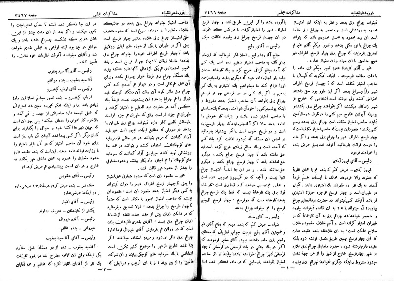 پرونده:Moz 6 205.pdf