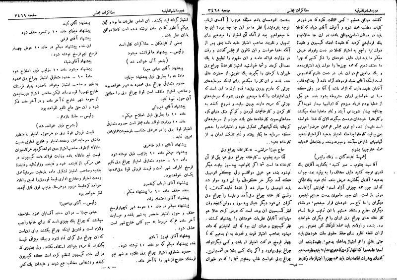 پرونده:Moz 6 205.pdf