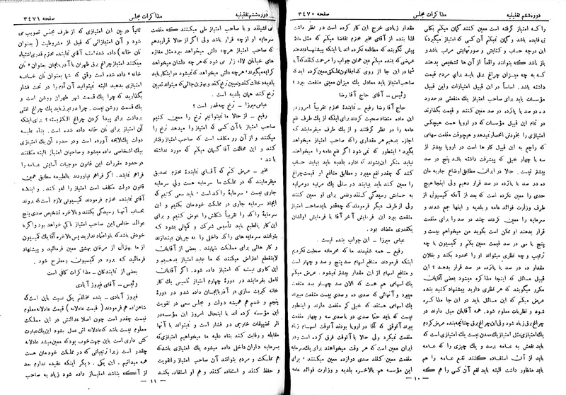 پرونده:Moz 6 205.pdf