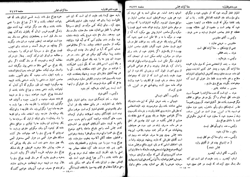 پرونده:Moz 6 205.pdf