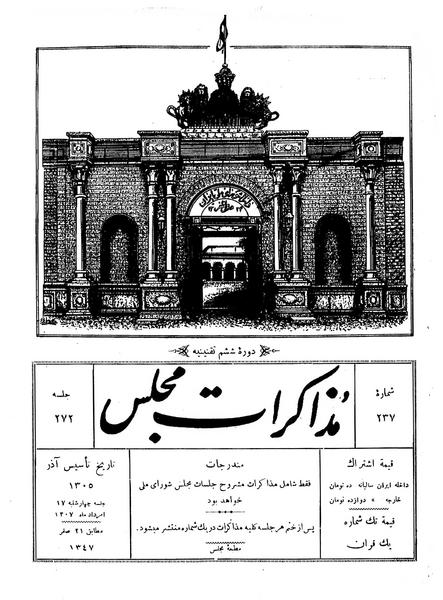 پرونده:Moz 6 272.pdf