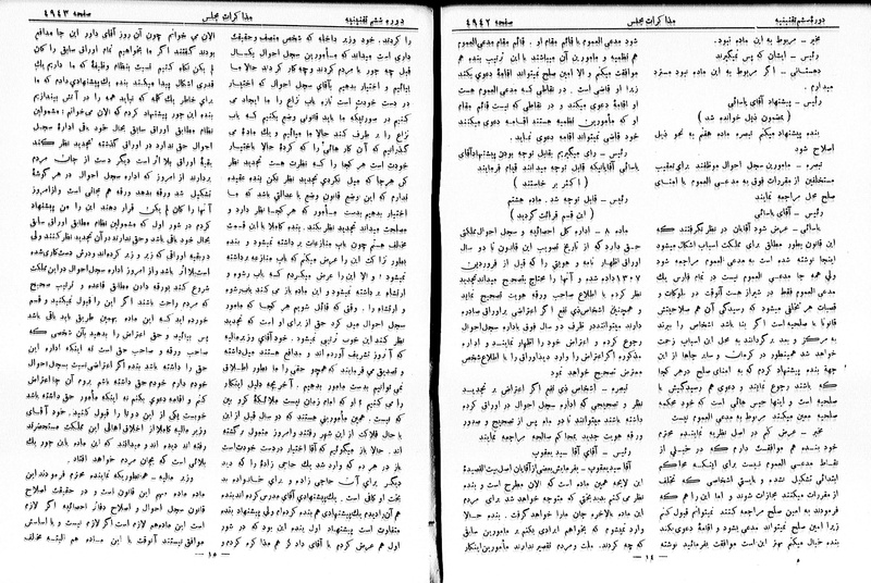 پرونده:Moz 6 272.pdf