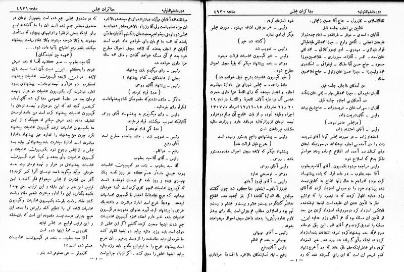پرونده:Moz 6 272.pdf