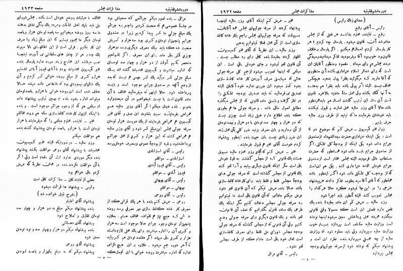 پرونده:Moz 6 272.pdf