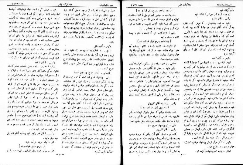 پرونده:Moz 6 272.pdf