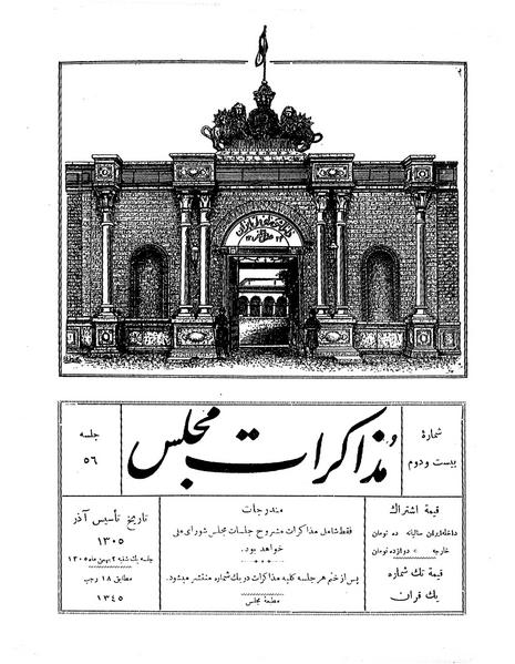 پرونده:Moz 6 56.pdf