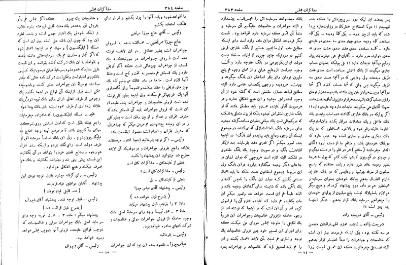 پرونده:Moz 6 56.pdf