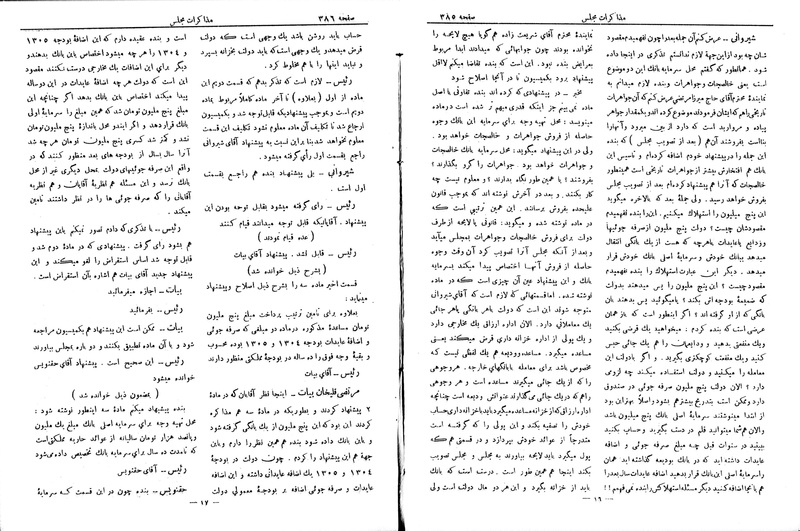 پرونده:Moz 6 56.pdf