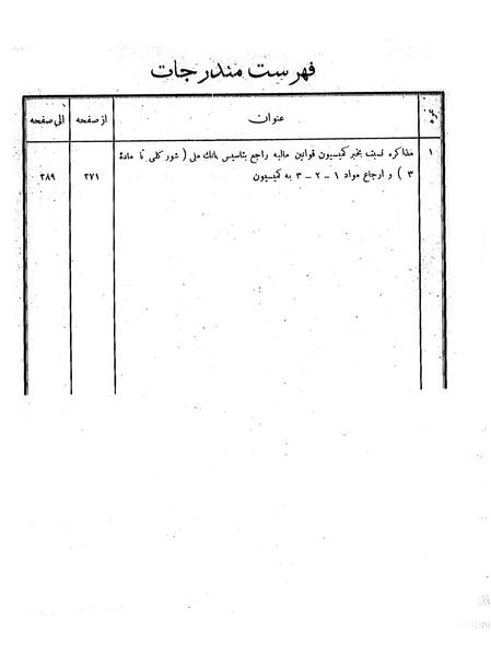 پرونده:Moz 6 56.pdf