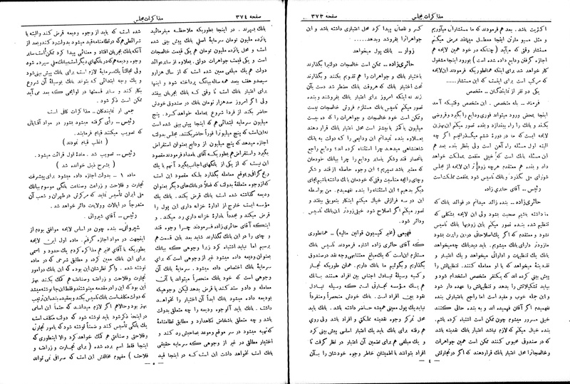 پرونده:Moz 6 56.pdf