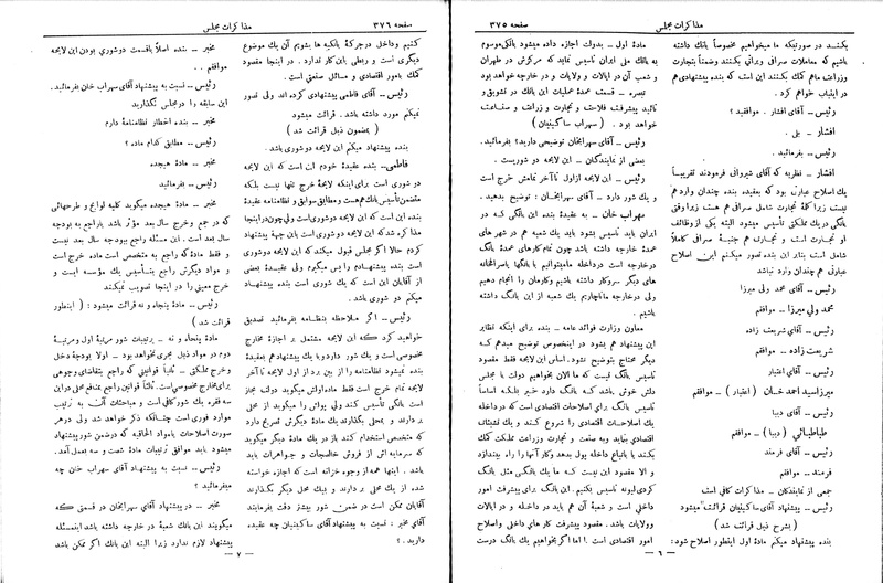 پرونده:Moz 6 56.pdf