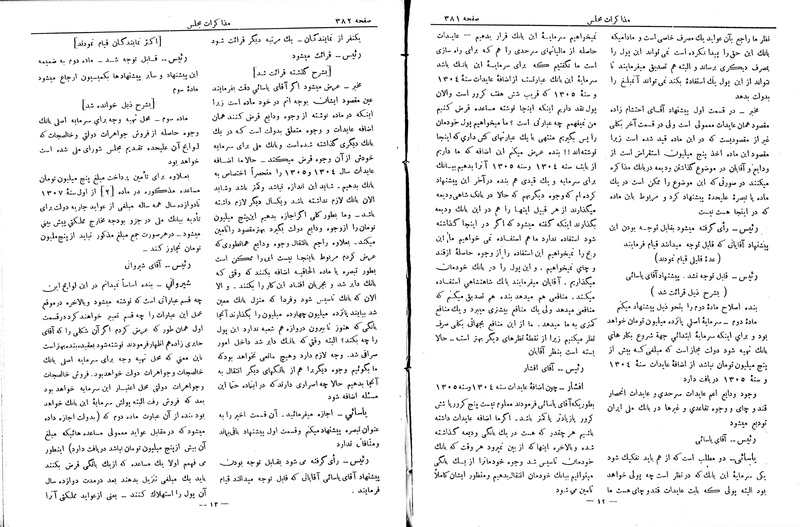 پرونده:Moz 6 56.pdf