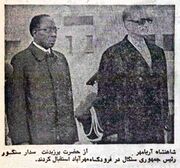 ShahanshahSenegalPresidentTehran5Ordibehesht2535.jpg