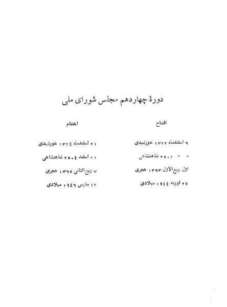 پرونده:Doreh 14.pdf