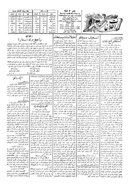پرونده:Ettelaat13050718.pdf