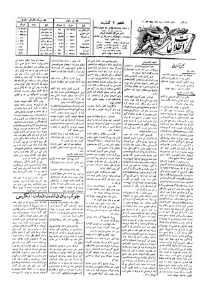 Ettelaat13051209.pdf