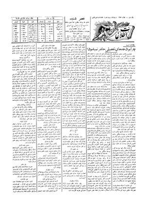 Ettelaat13060431.pdf
