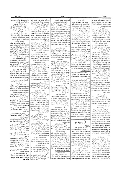 پرونده:Ettelaat13060431.pdf
