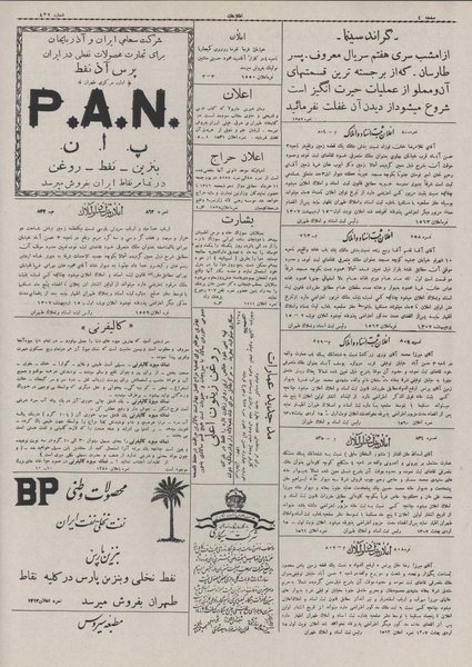 پرونده:Ettelaat13070216.pdf