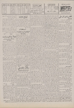 Ettelaat13070421.pdf