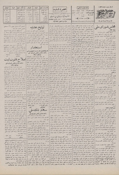 پرونده:Ettelaat13070421.pdf