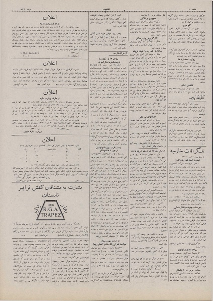 پرونده:Ettelaat13070421.pdf