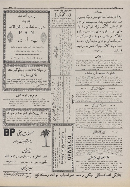 پرونده:Ettelaat13070421.pdf