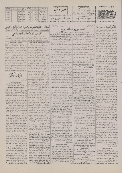 پرونده:Ettelaat13071220.pdf