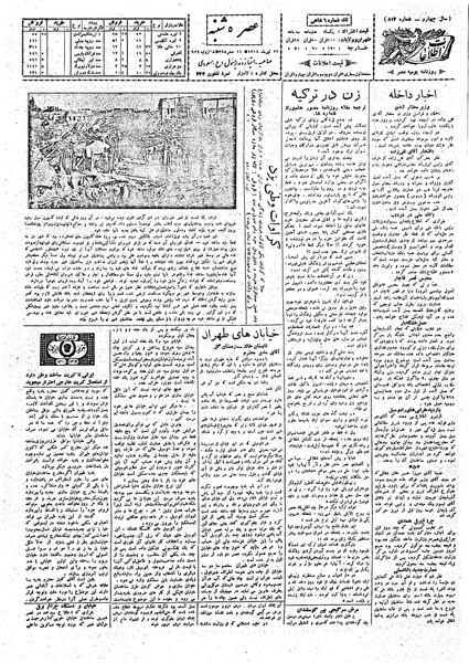 پرونده:Ettelaat13080427.pdf