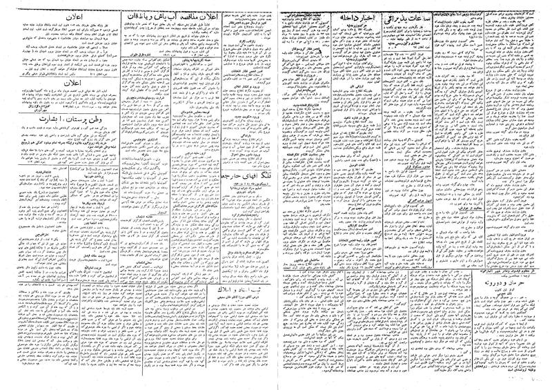 پرونده:Ettelaat13090519.pdf