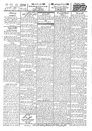 Ettelaat13091018.pdf
