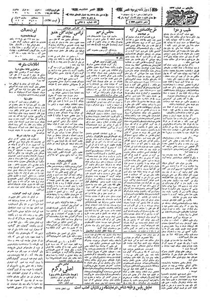 پرونده:Ettelaat13091018.pdf