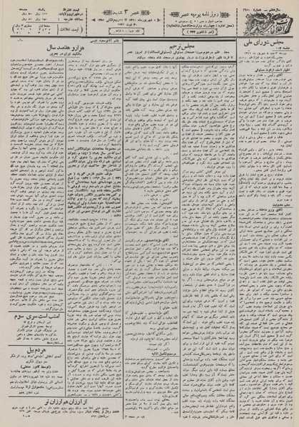 پرونده:Ettelaat13110608.pdf