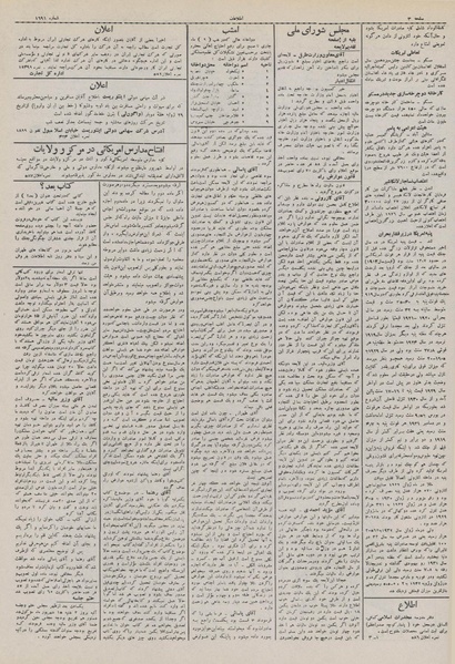 پرونده:Ettelaat13110608.pdf