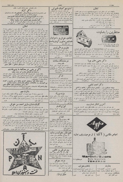 پرونده:Ettelaat13110608.pdf