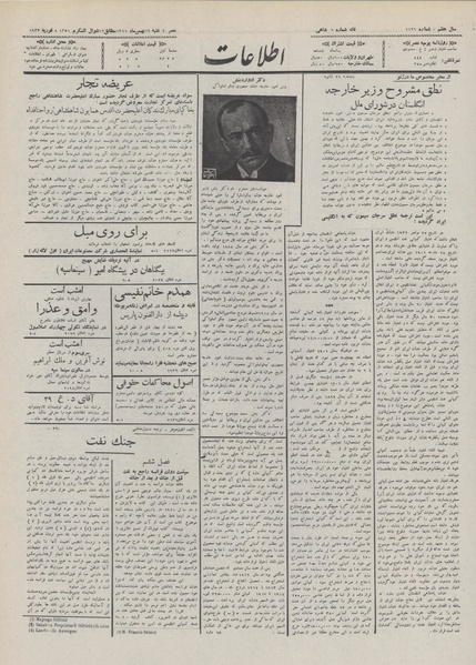 پرونده:Ettelaat13111119.pdf