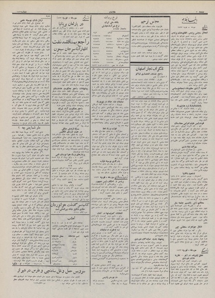 پرونده:Ettelaat13111119.pdf