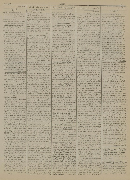 پرونده:Ettelaat13131213.pdf