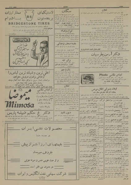 پرونده:Ettelaat13131213.pdf