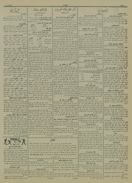 پرونده:Ettelaat13140929.pdf