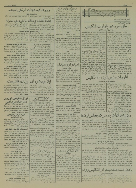 پرونده:Ettelaat13140929.pdf