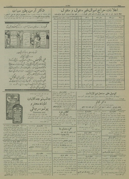 پرونده:Ettelaat13140929.pdf