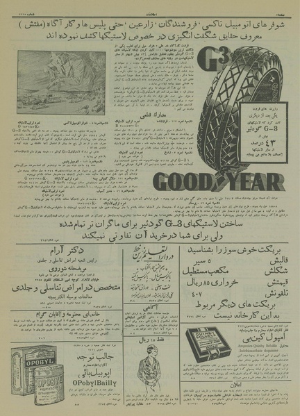 پرونده:Ettelaat13140929.pdf