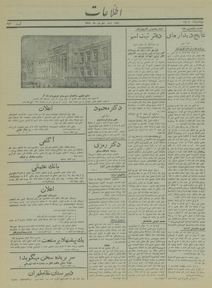 Ettelaat13150620.pdf