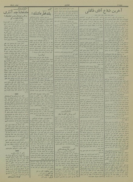 پرونده:Ettelaat13150620.pdf