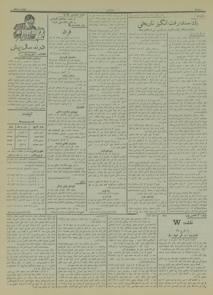 پرونده:Ettelaat13150620.pdf