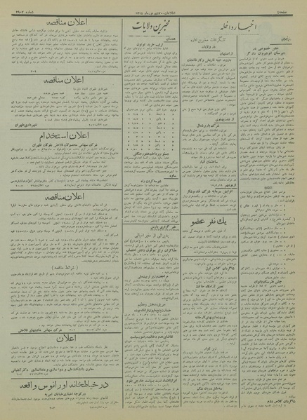 پرونده:Ettelaat13150620.pdf