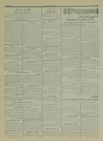 پرونده:Ettelaat13150620.pdf