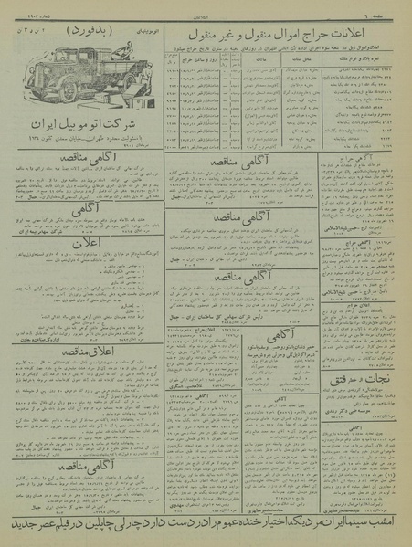 پرونده:Ettelaat13150620.pdf