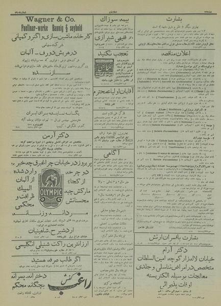 پرونده:Ettelaat13150620.pdf